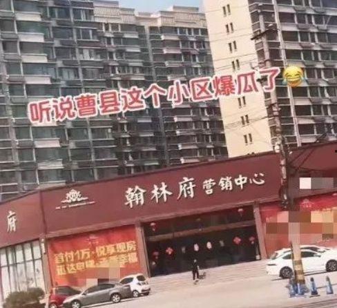 吃瓜爆料 曹县翰林府,揭秘神秘豪宅背后的故事